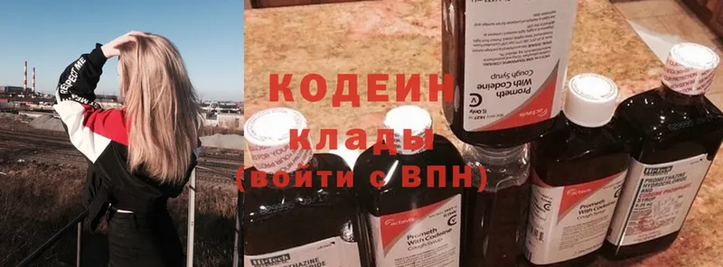 Кодеиновый сироп Lean Purple Drank Всеволожск