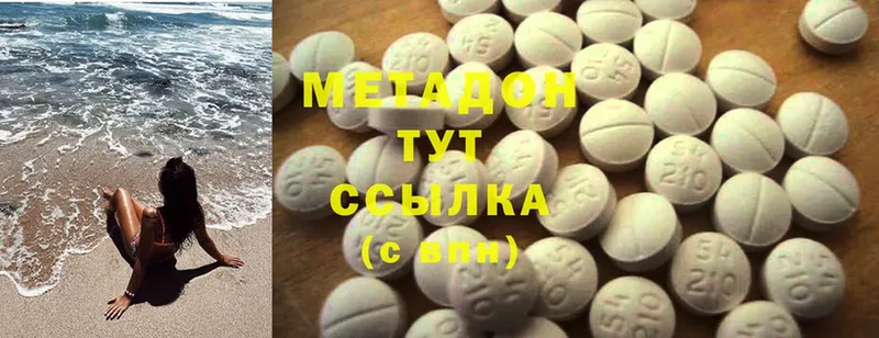 Метадон methadone  Всеволожск 