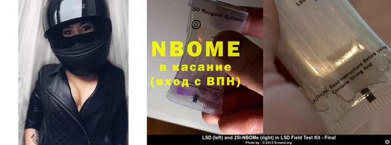 Марки NBOMe 1,8мг Всеволожск